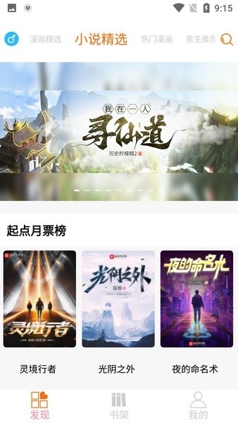 好漫6漫画截图3