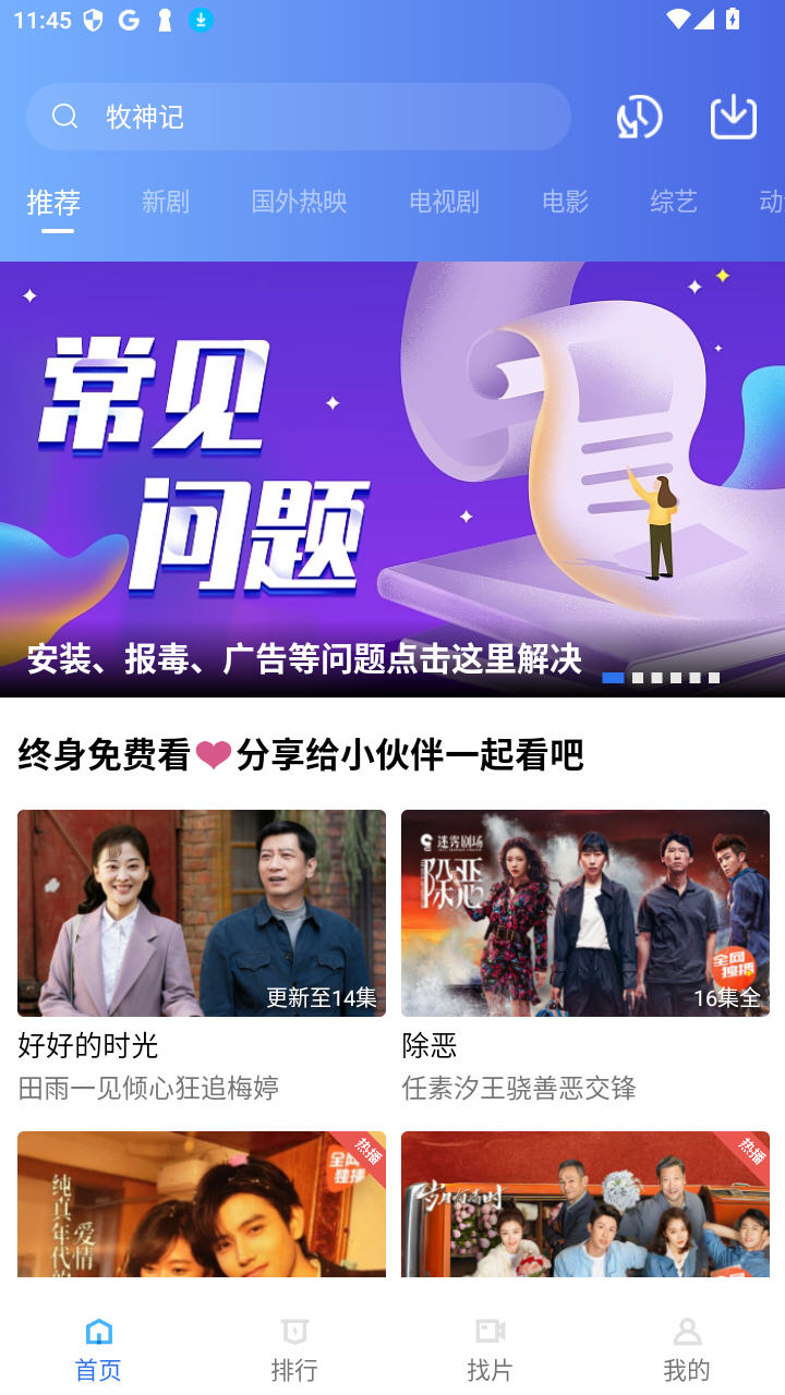 凌云视频永久版