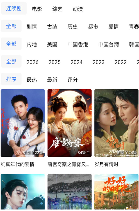 凌云视频永久版