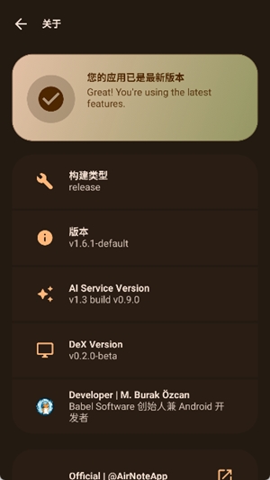 AirNote截图2