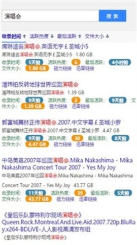 bt蚂蚁搜索引擎