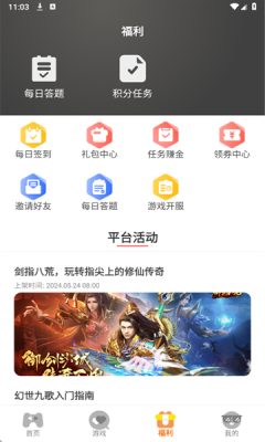 云煊天游