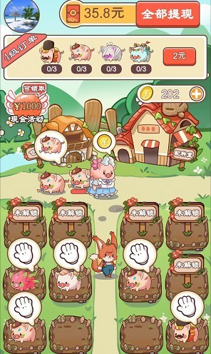 田园牧场手机版