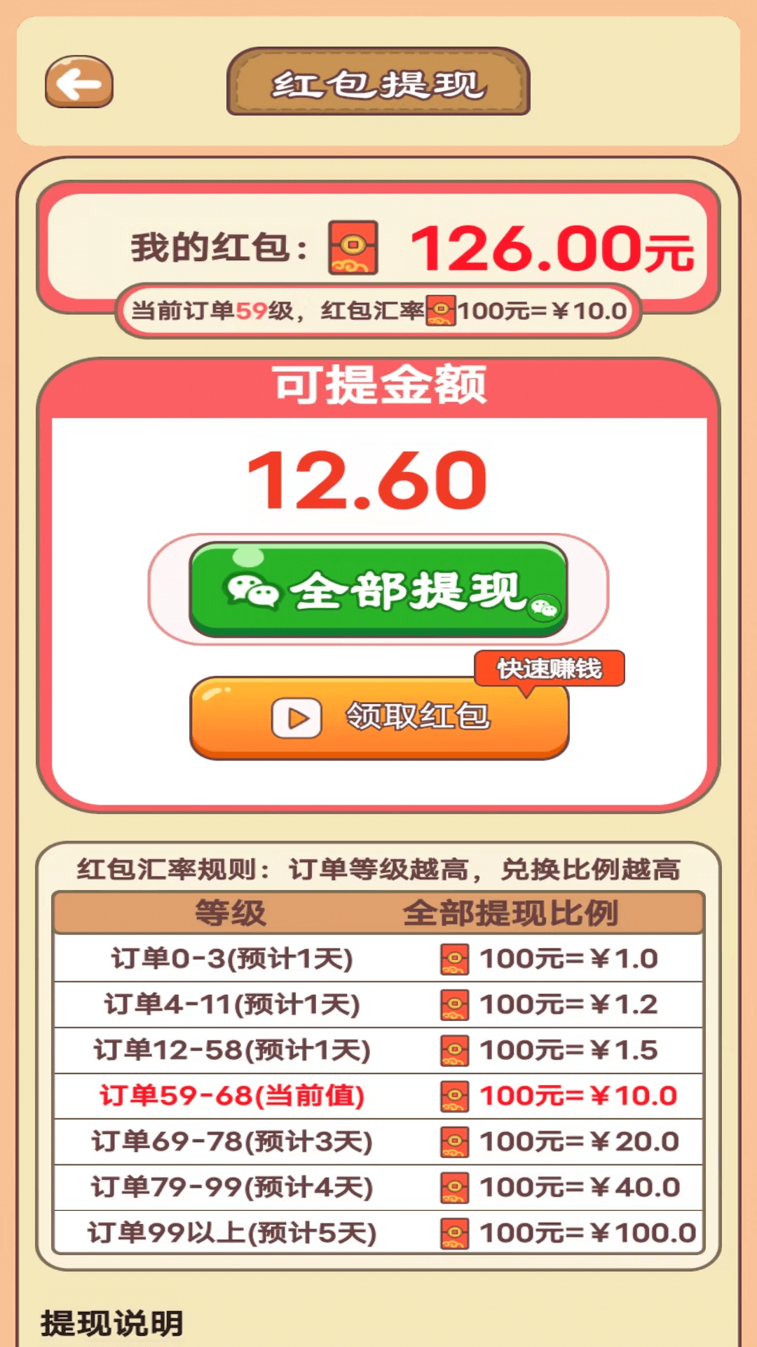 田园牧场手机版截图1
