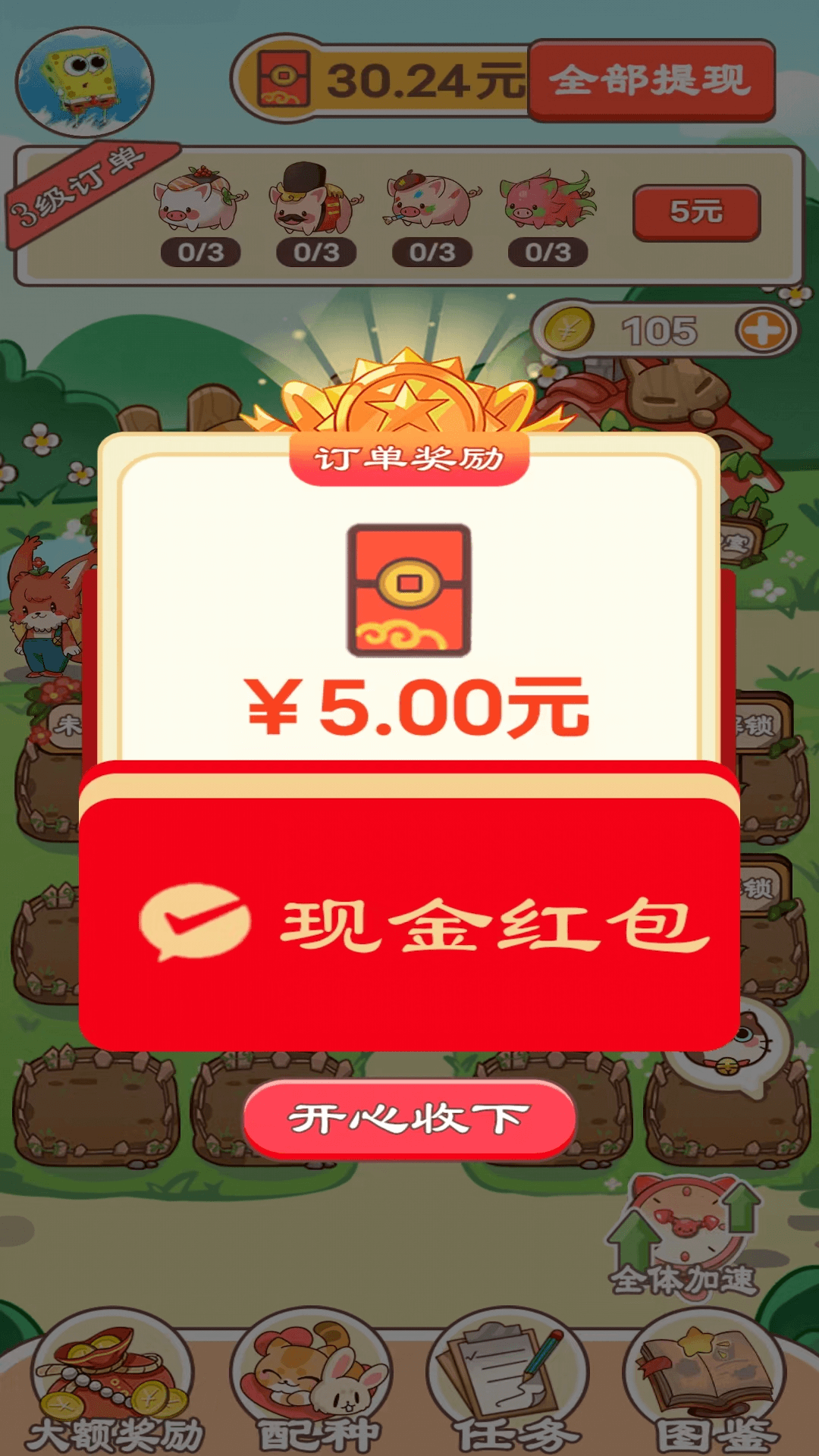 田园牧场手机版截图2