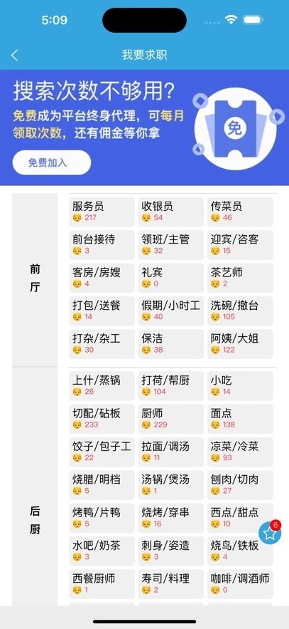 淘鲜生最新版