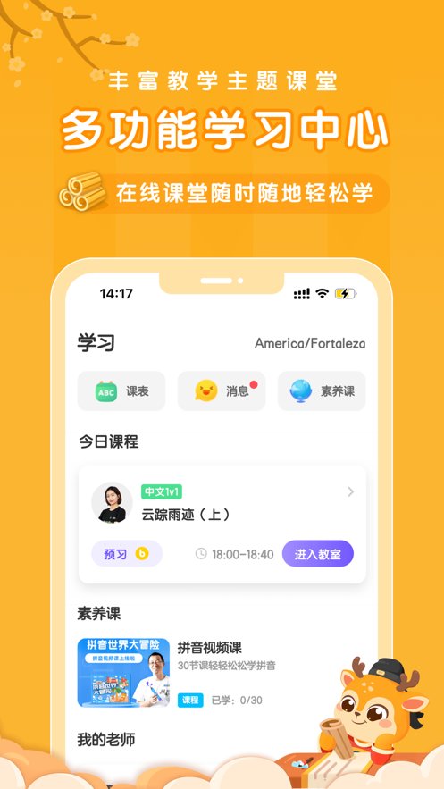 新东方比邻中文手机版截图1