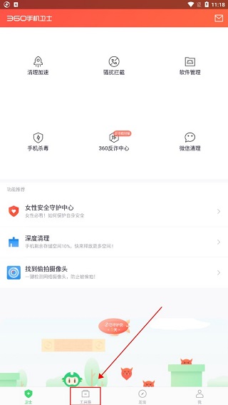 360手机卫士双卡版