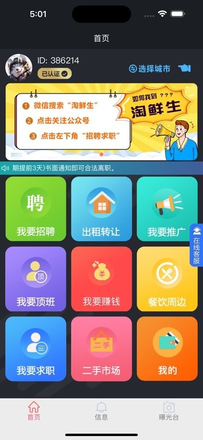 淘鲜生最新版截图2