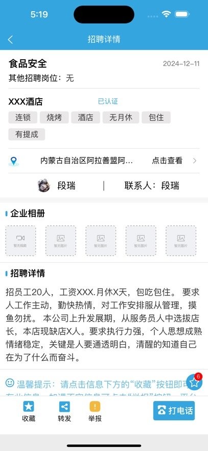 淘鲜生最新版截图1
