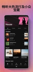 SoundCloud音乐平台截图4