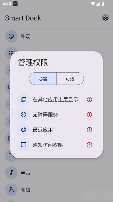 Smart Dock