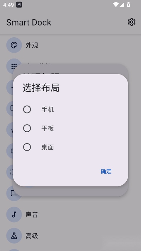 Smart Dock