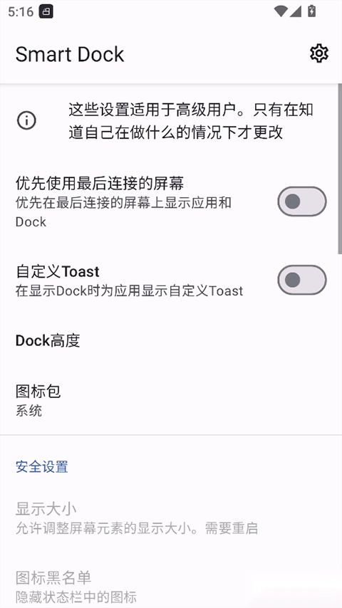Smart Dock