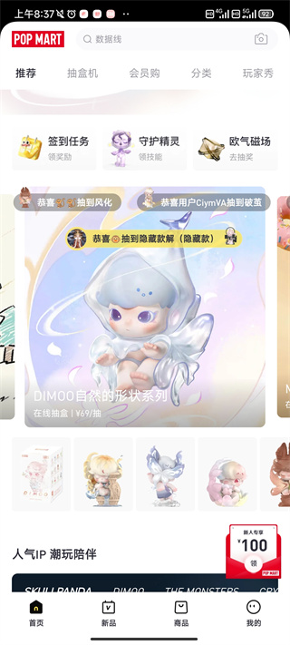 泡泡玛特