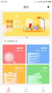 168运友物流截图1