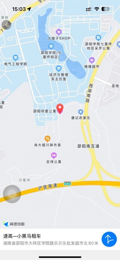 小黑马智行手机版截图1