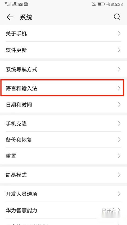 Jovi输入法