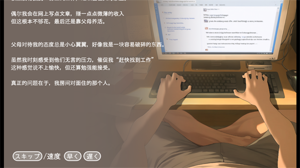 正太做梦模拟器截图2