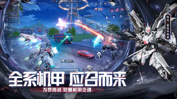 机动都市阿尔法正版截图1
