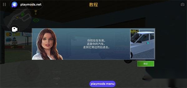 汽车模拟器2中文版