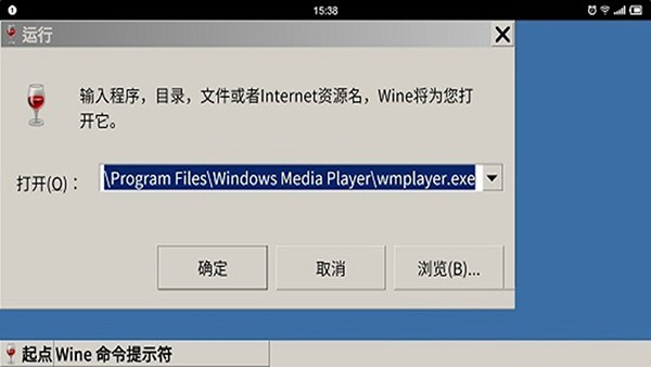 Wine模拟器手机版
