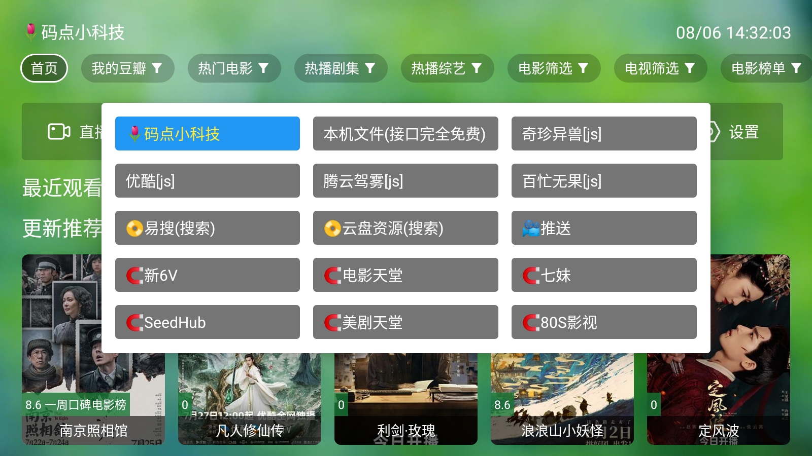 香雅TV最新版截图0