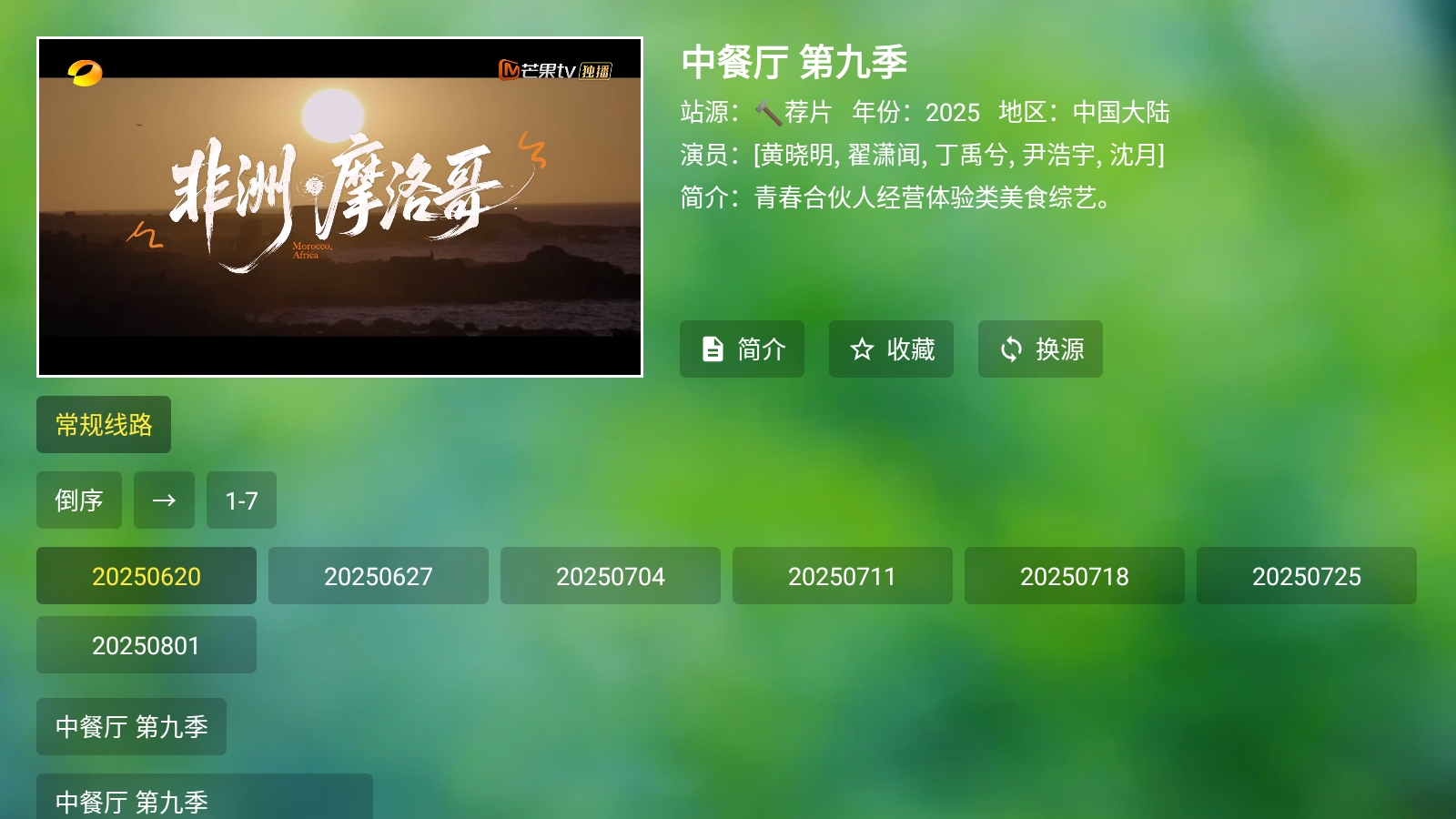 香雅TV最新版截图1