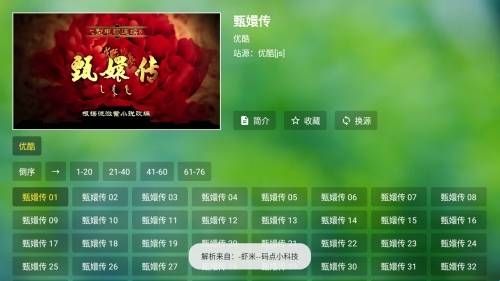 香雅TV最新版