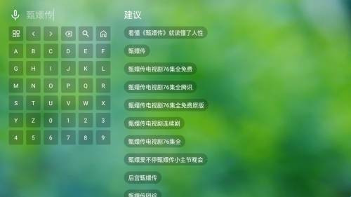 香雅TV最新版