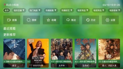香雅TV最新版