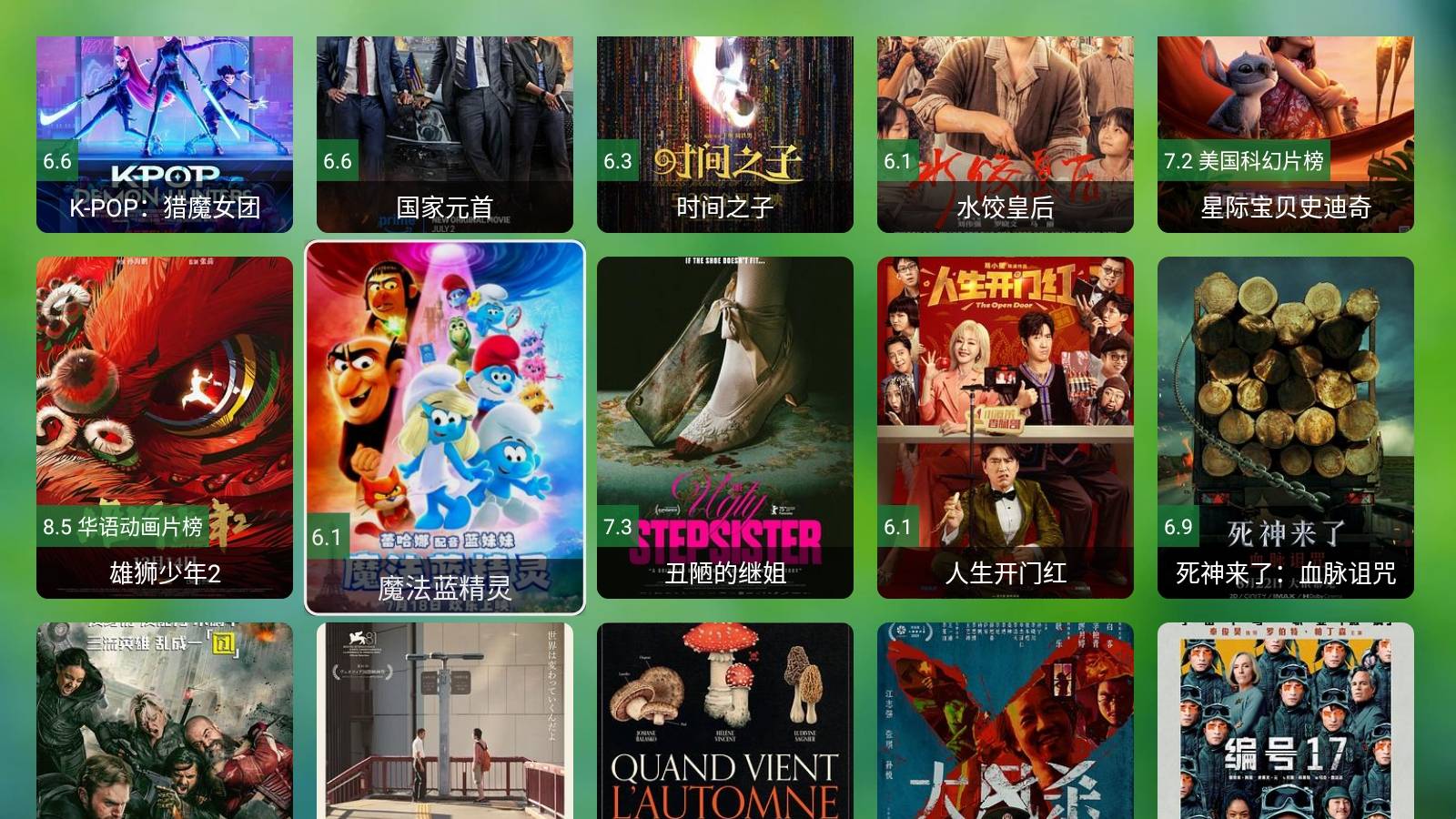 香雅TV最新版