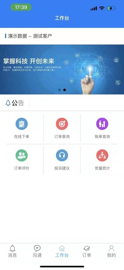 牙信云软件截图2