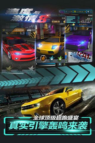 速度与激情