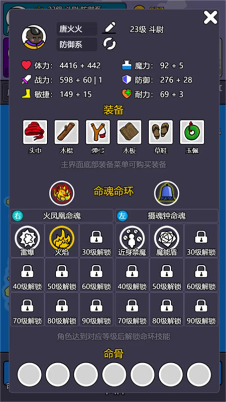 斗神大陆2截图0