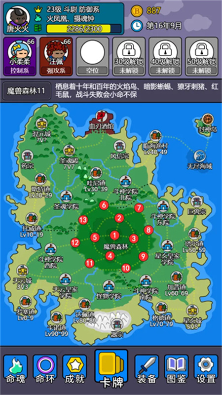 斗神大陆2截图2