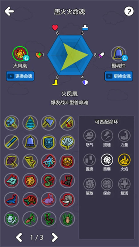 斗神大陆2截图1