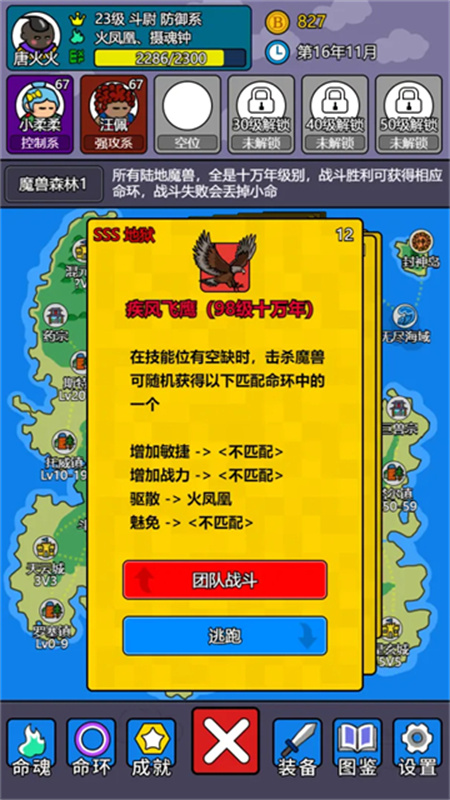 斗神大陆2截图4