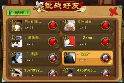Q宠大乐斗截图2