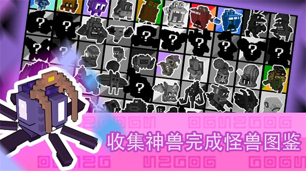 怪兽之星截图4