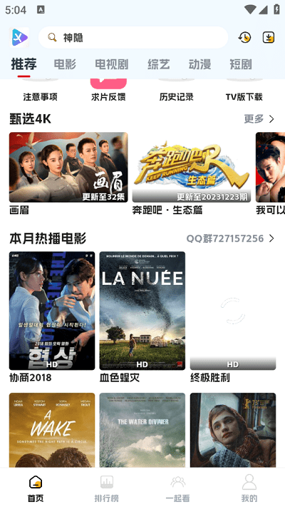 剧星影视截图0