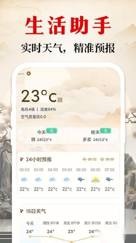 中华万年日历