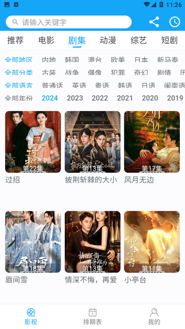 索爱影视