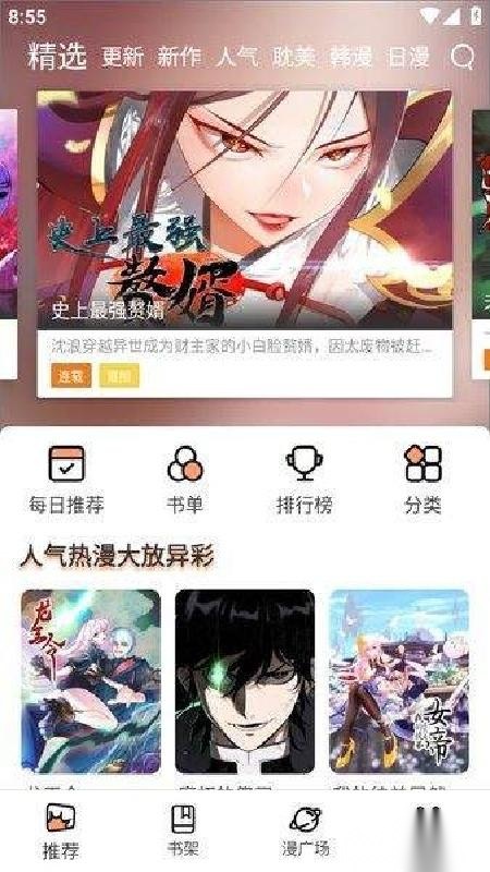 喵趣漫画完整版