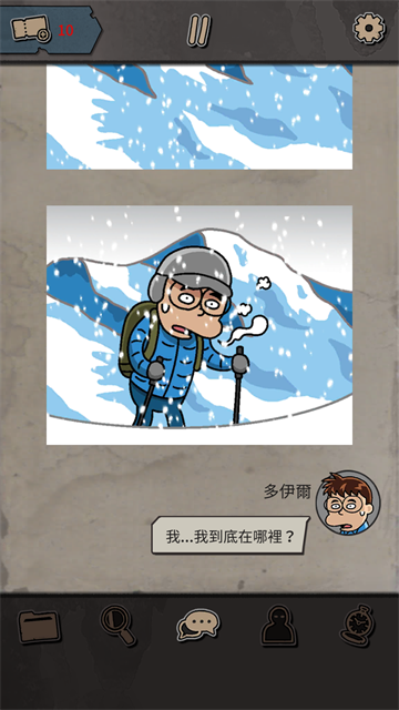 布达佩斯谋杀案截图2