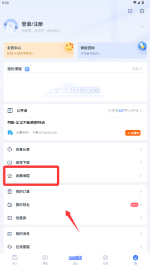 粉笔申论