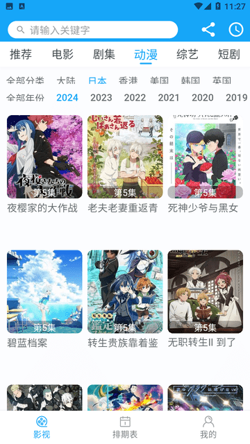 索爱影视