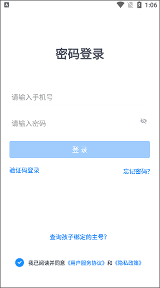 子贵校园