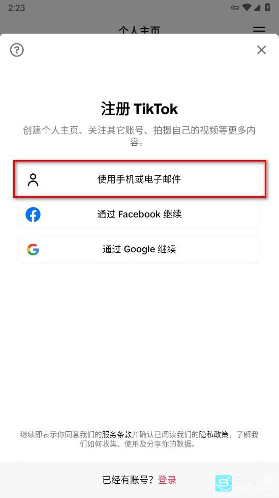 tiktok国际服