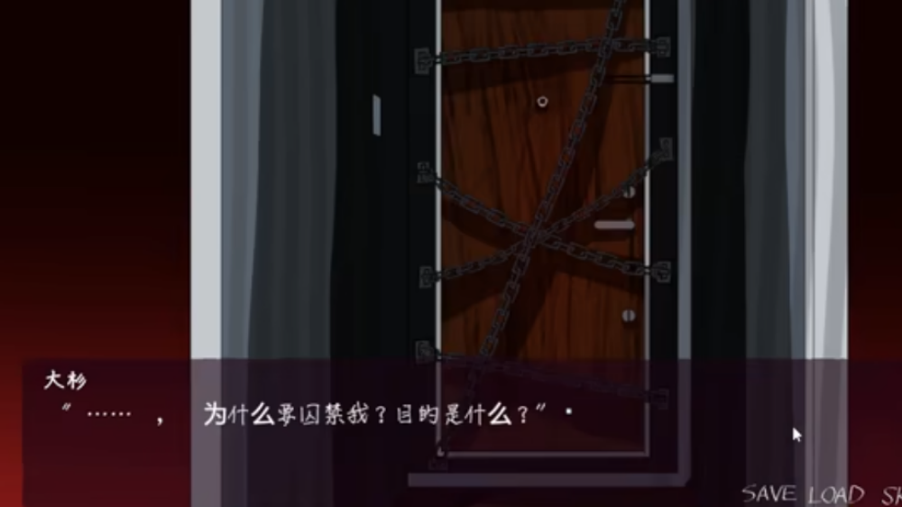 被囚禁的上班族截图2